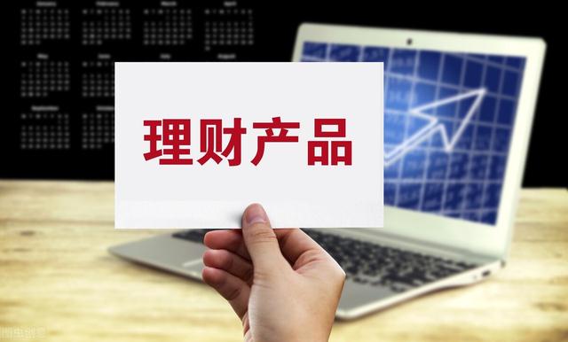 理财计算器(银行理财为什么感觉更容易亏了？还能买吗)
