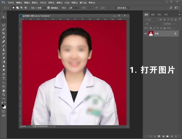 ps如何给衣服换颜色从蓝色变白色(PS不抠图一分钟换照片背景，红底换白底、蓝底)
