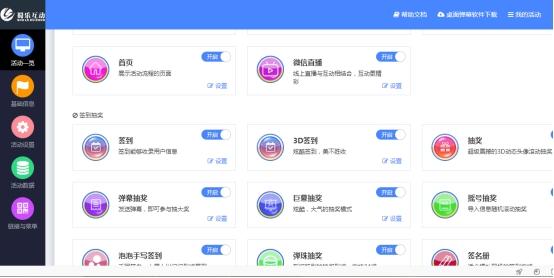 微信签到墙怎么做(高级晚会上流行的微信扫码签到是如何制作的)