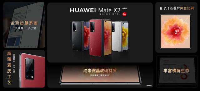 华为mate9上市时间和价格(华为 Mate X2 素皮典藏版今日开售：19699 元，搭载麒麟 9000 5G)