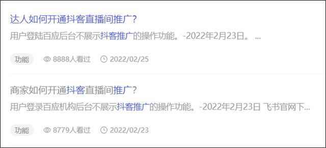 淘宝客app叫什么(对标淘客，抖音官宣“抖客”，已有60余家服务商)