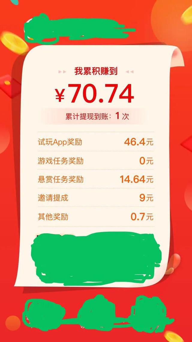 0投资一天赚80:推荐3款一天可以赚100元的软件(教你如何每天挣点零花钱，不交费，无套路)