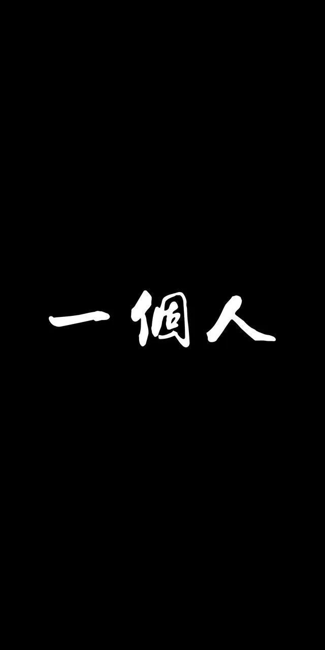 微信背景壁纸男生(有品位的男人专属壁纸)