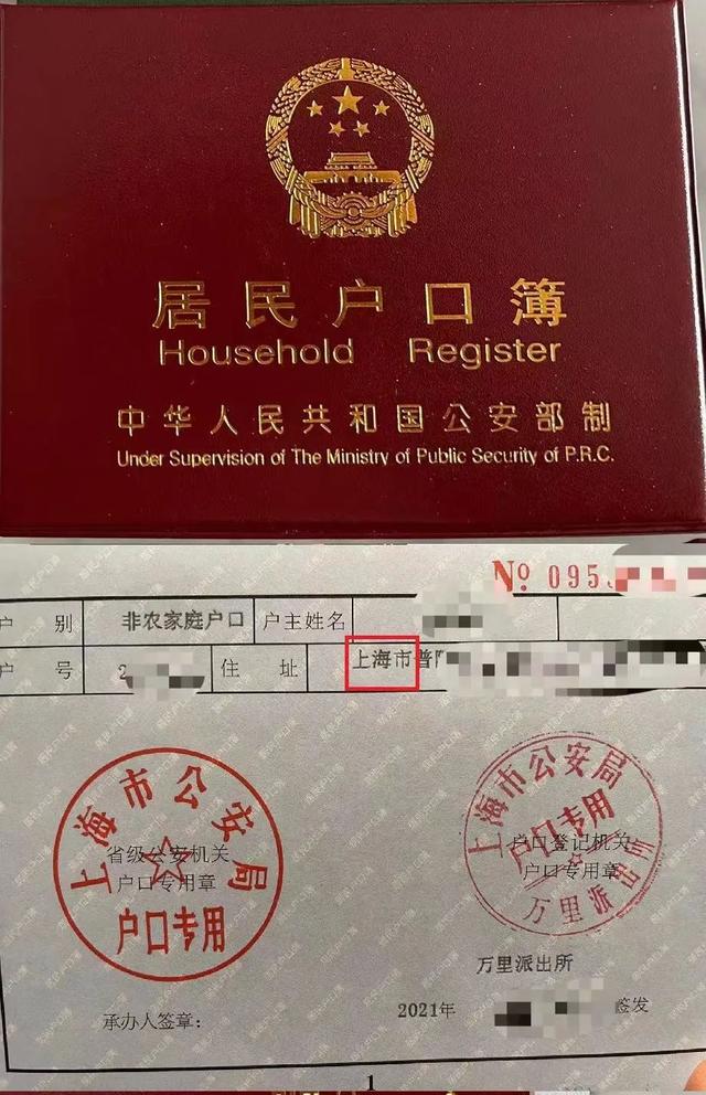 上海户籍如何办理劳动手册(从零教你落户上海丨落户办理：拿到户口之后)