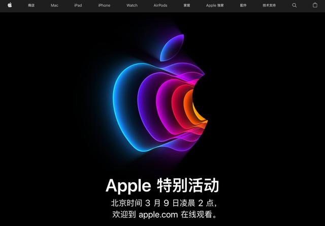 iphone什么时候出新品(2022苹果春季发布会都有啥新品？咱们一起来预习一波)