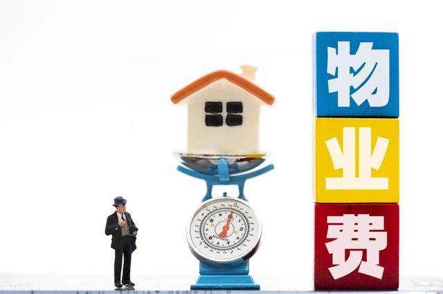 物业费收费标准是由谁定的?(物业费交多少由谁决定？2022法律规定：这4点决定物业收费价格)