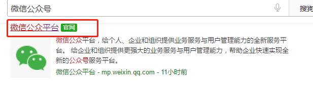 微信公众号开通后怎么使用(新手小白如何开通公众号运营)