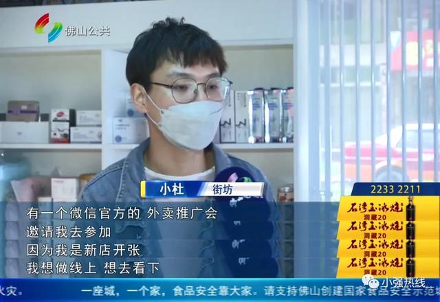 微信使用代理是什么意思(掌握财富密码？佛山小伙投资近三万块到“微信外卖”平台！官方：没有这个业务)