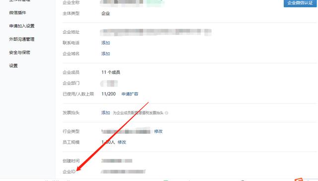 微信如何注册企业账户(企业微信id在哪里查看？企业微信id是什么意思？)