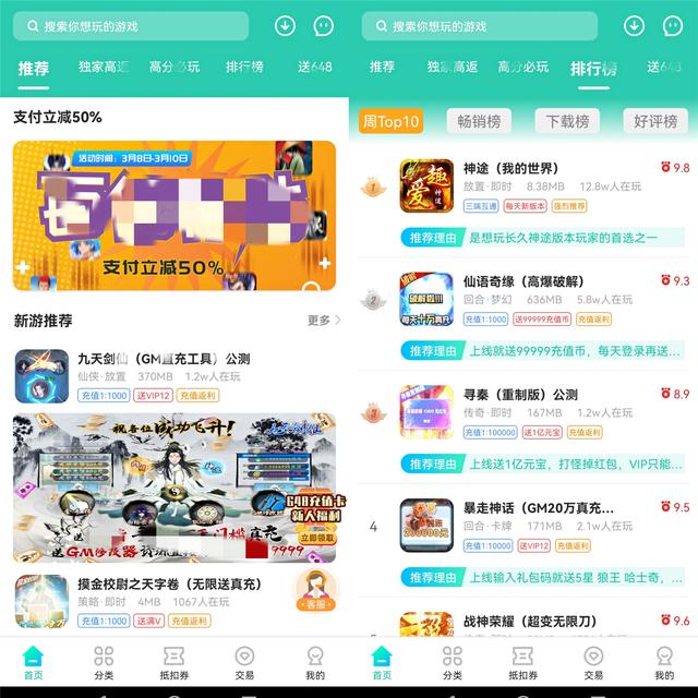 安卓游戏平台app(双端操作！免VIP，“BT版”，10000+资源，两款经典的游戏盒子)