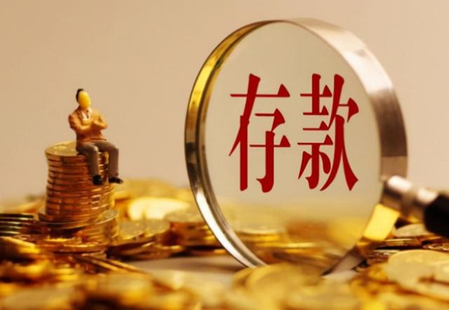 存款利率怎么算利息(银行定期存款利率3.98％，要求10万元起存，是否值得存呢？)
