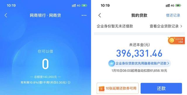 网商贷额度突然大降额是怎么回事(花呗、网商贷额度大幅降低！信贷不能按时还该咋办？不要慌)