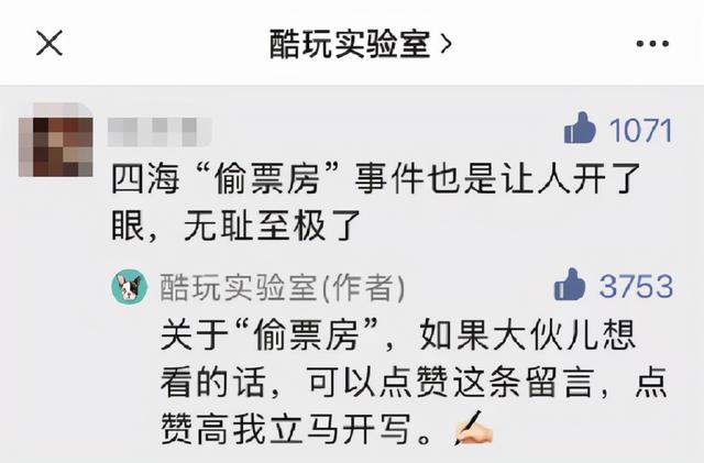 瞧瞧返利网(偷票房、删评论、雇水军，韩寒连郭敬明都不如了？)