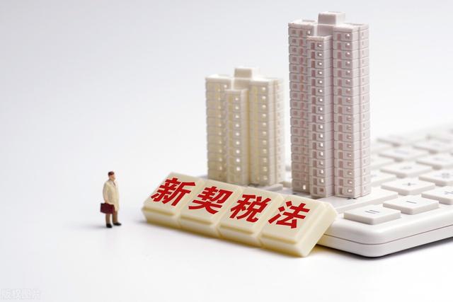 新购商品房契税征收标准(房产契税2022年的收费标准是什么？契税谁交？)
