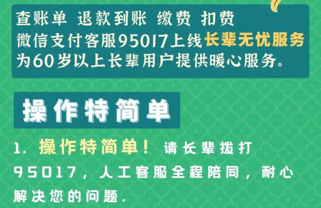 微信客服电话(微信真的有客服)