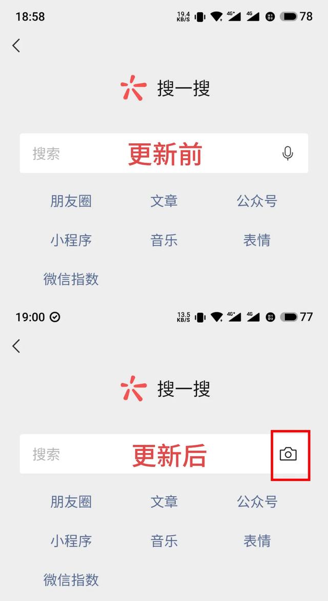 微信通过手机号搜索到我怎么打开(微信又更新，「搜一搜」功能这次有新玩法)