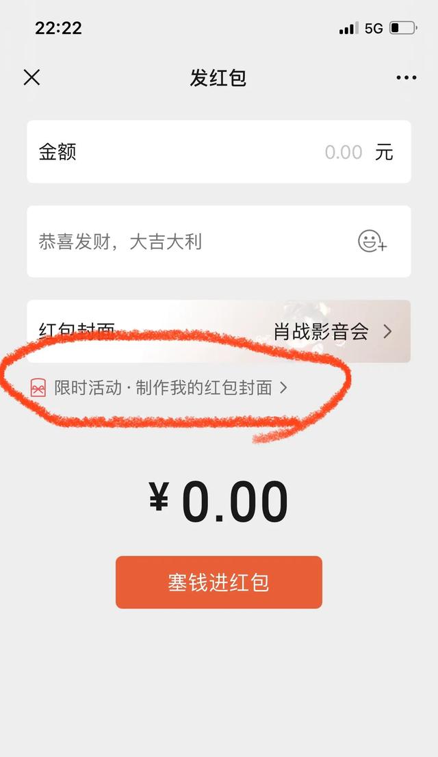 微信红包受限怎么解除图片(微信限免红包封面教程来啦)