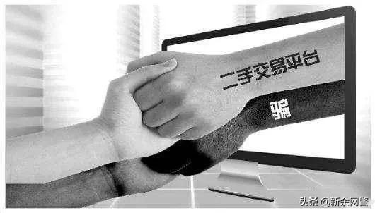 闲鱼怎么私聊卖家发图片(谨防“闲鱼”新骗局)