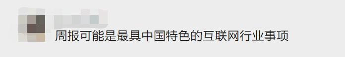 生产周报表统计怎么做(不想再用Excel手工整理周报的你，是时候学会套用自动化模板了)