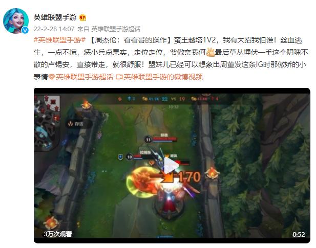周杰伦直播lol(周杰伦秀英雄联盟手游高亮时刻，精彩操作惊艳全场)