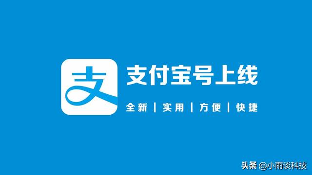 登录支付宝需要什么条件(支付宝上线全新的“支付宝号”功能，附申请教程)