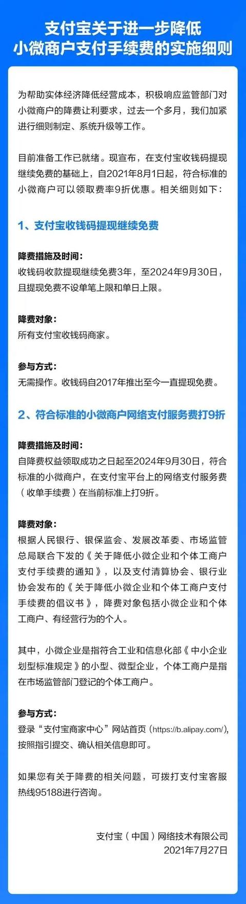 支付宝提现手续费2022年上涨(微信：减免！支付宝：免费)