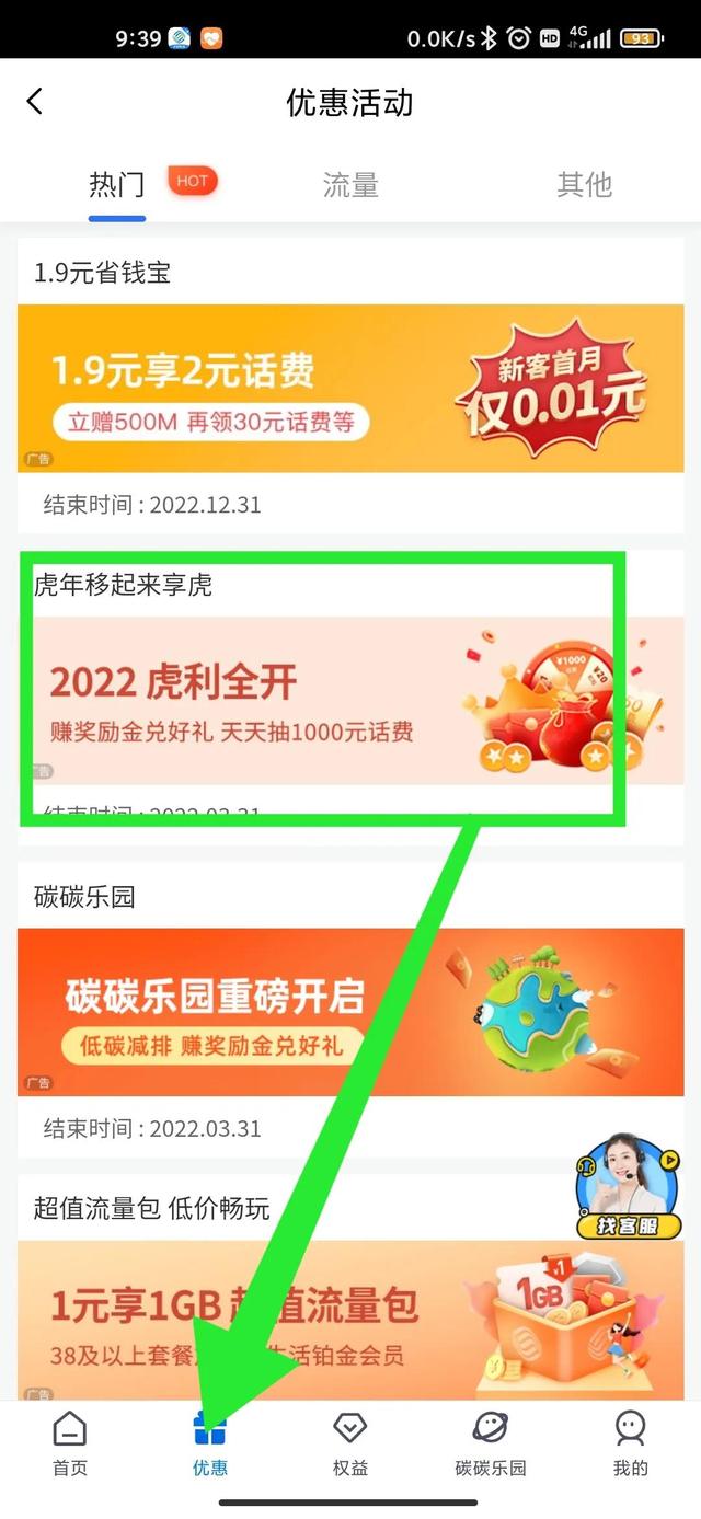 移动流量领取2022(好消息！好消息！福建移动用户免费送流量了！最高可领240G)