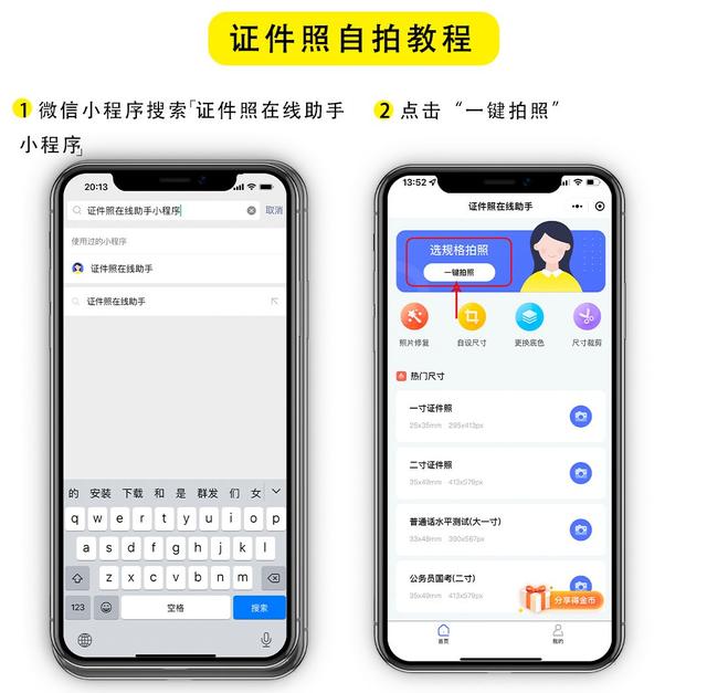 p证件照的软件免费下载(证件照片制作软件免费)