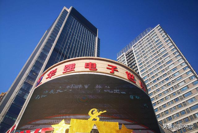 地摊小商品批发市场(全国“商品市场”哪家强？华强电子十名以外，绍兴中国轻纺城第2)