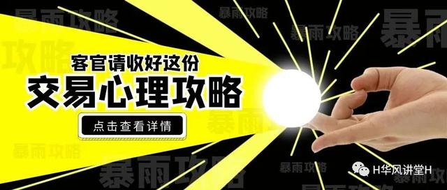 顾客情绪心理学(客官，请收好这份交易心理攻略！（领悟了这些，你就是大师）)