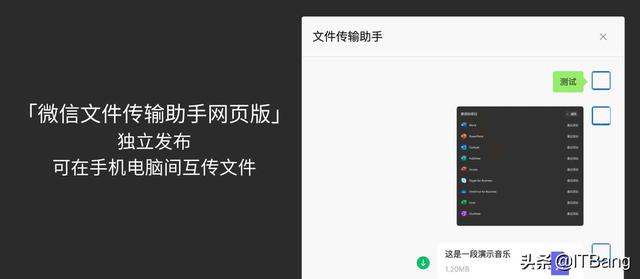 微信动态图片表情包怎么保存到电脑(「微信文件传输助手网页版」独立发布，可在手机电脑间互传文件)