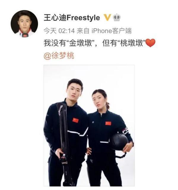 正月二十二出生的女孩(20220222也是正月二十二星期二！网友为冬奥冠军送祝福)
