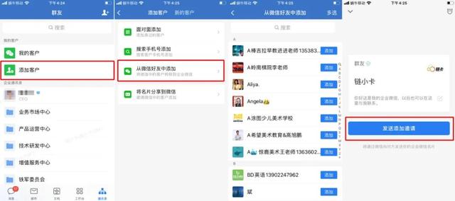 企业微信怎么把群主转给别人(微信好友如何高效转到企业微信？收下这份内部实操指南)