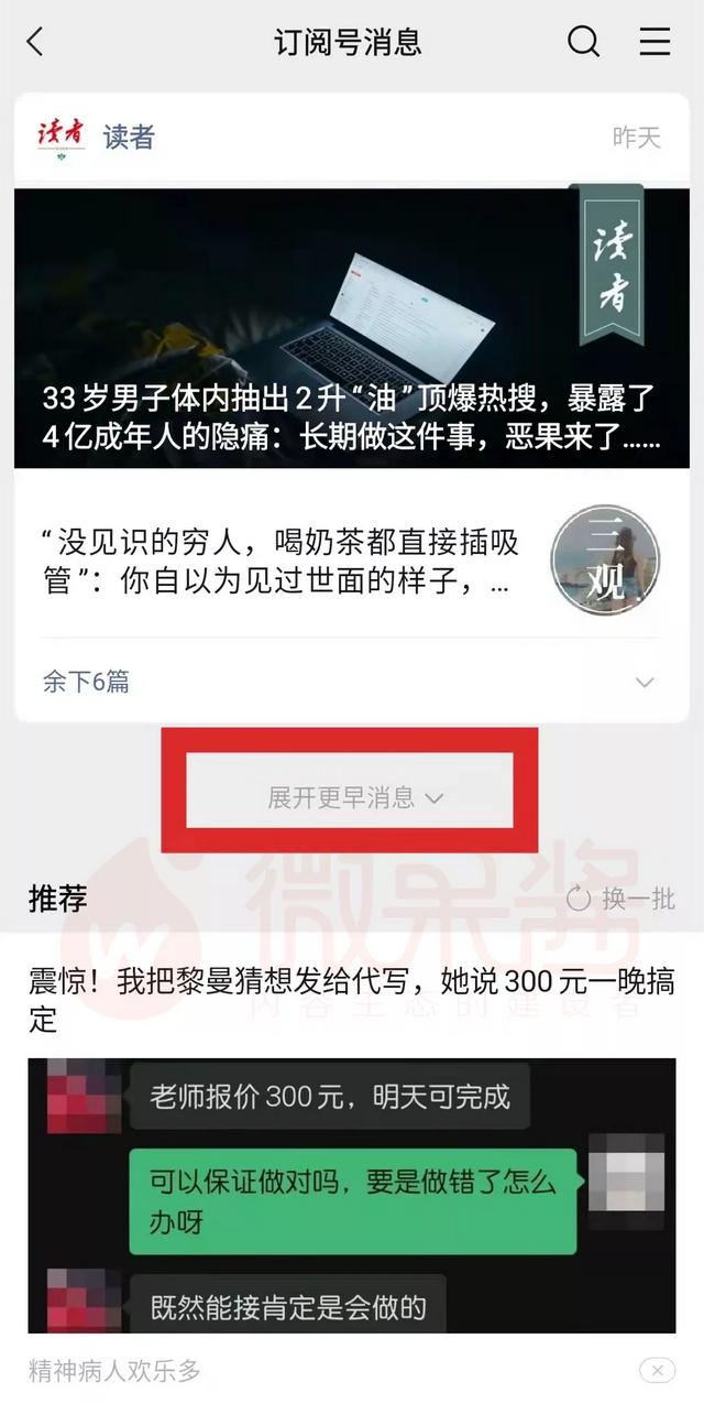 微信订阅号(微信又有大改版：直接折叠订阅消息)