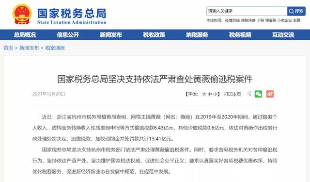 淘宝快递寄到一半可以改地址吗(薇娅被罚的一周：商家公开求救，大主播沉默，小主播兴奋)