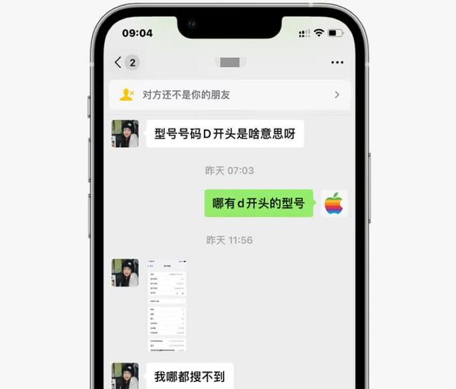 苹果手机型号号码代表什么意思(iPhone型号M开头为零售机，N开头为官换机，D开头是什么？)