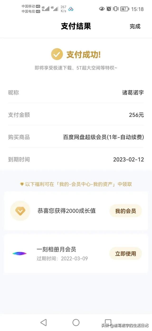 百度网盘超级会员有什么功能(百度网盘超级会员有什么用？)