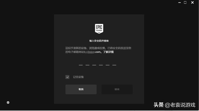 qq短信验证码收不到(EPIC收不到安全码、收不到验证码解决办法)