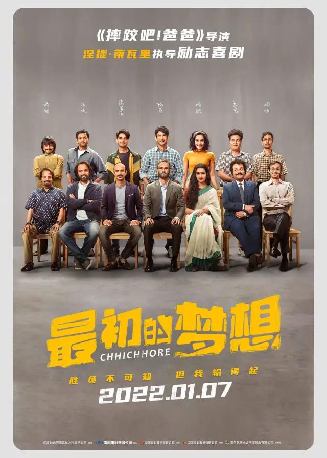 摔跤吧爸爸几年上映(《摔跤吧，爸爸》导演的这部新片，正在电影院上映，值得看看)