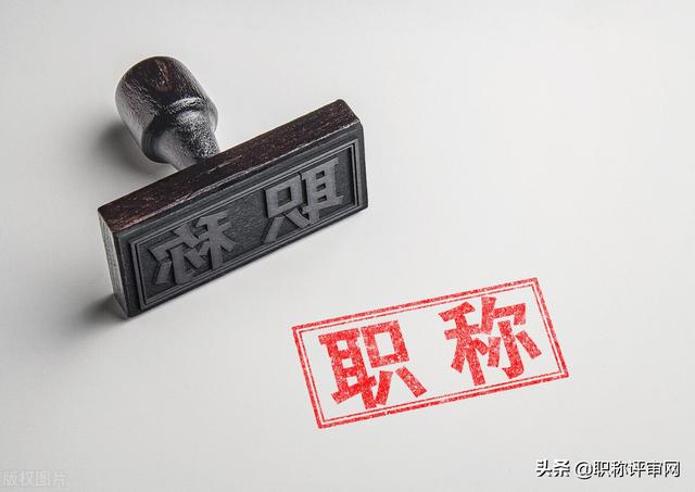 工程师的职称(工程师职称获取方式有哪些？分三大类，具体根据专业和条件来选择)