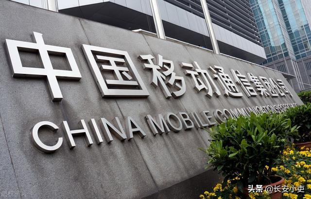移动运营商官网(中国移动集团有多大？机构与下属单位有哪些？带你看懂最大运营商)