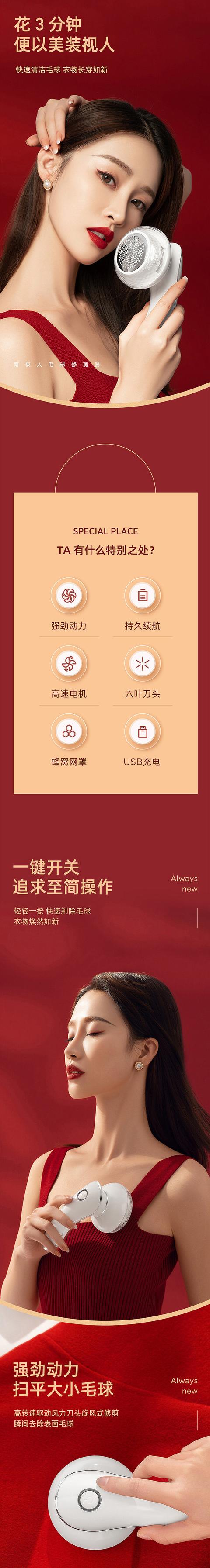 电商详情页设计报价(电商详情页设计欣赏！提升精致感)