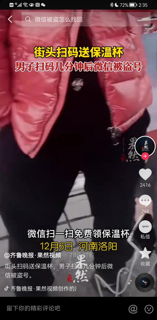 微信免费领东西是真的吗(警惕只要扫一下二维码，就免费送你一个小礼品！骗局)