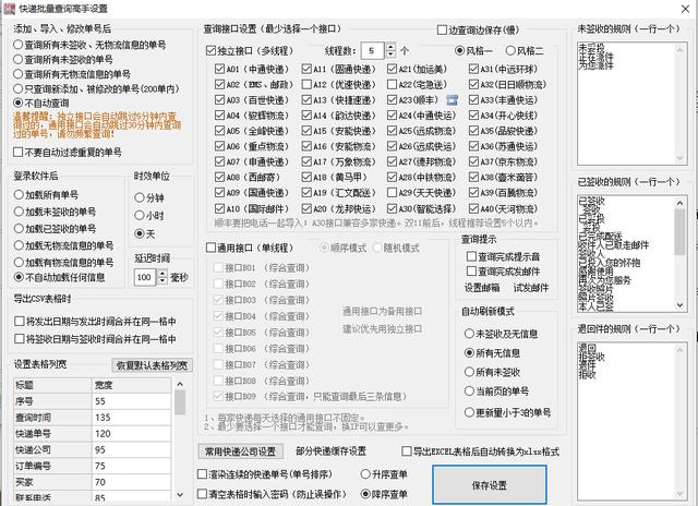 物流单号是什么在哪里(教你查询每个快递单号，轻松掌握物流动向)