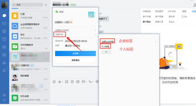 企业微信订阅号怎么创建(企业微信怎么快速加标签？客户太多怎么分类？)