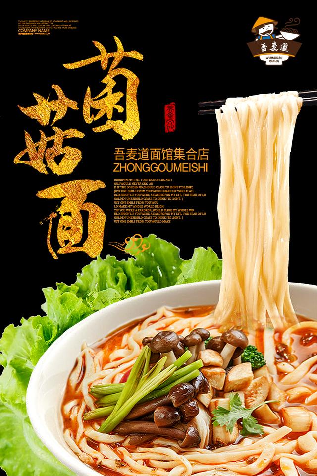 2022年女生适合开什么店(2022餐饮热启动充满机遇 吾麦道面馆集合店是创业人的成功阶梯)