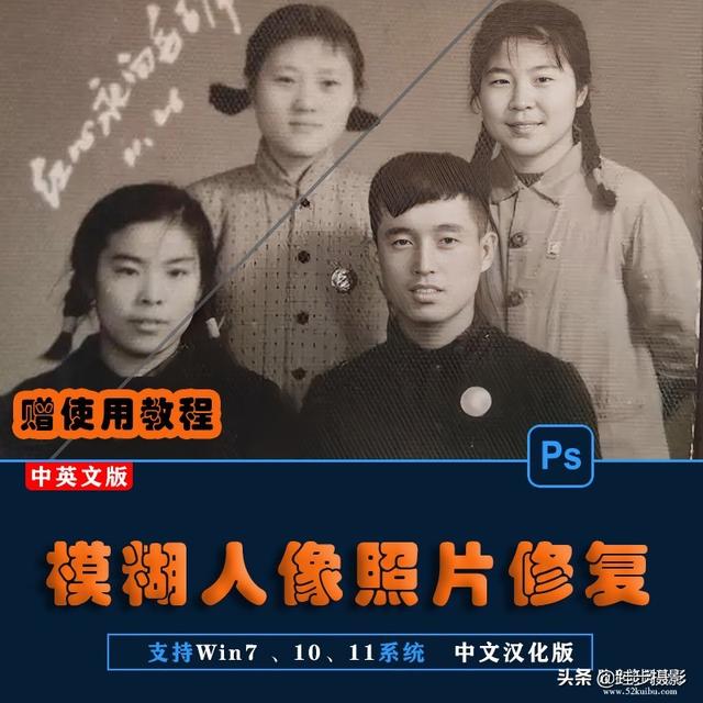 修照片用什么软件最好(最强老旧照片修复工具 一键换新破旧照片修复)