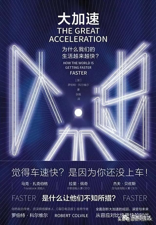 社会功能是什么意思(关于社会加速的思考)