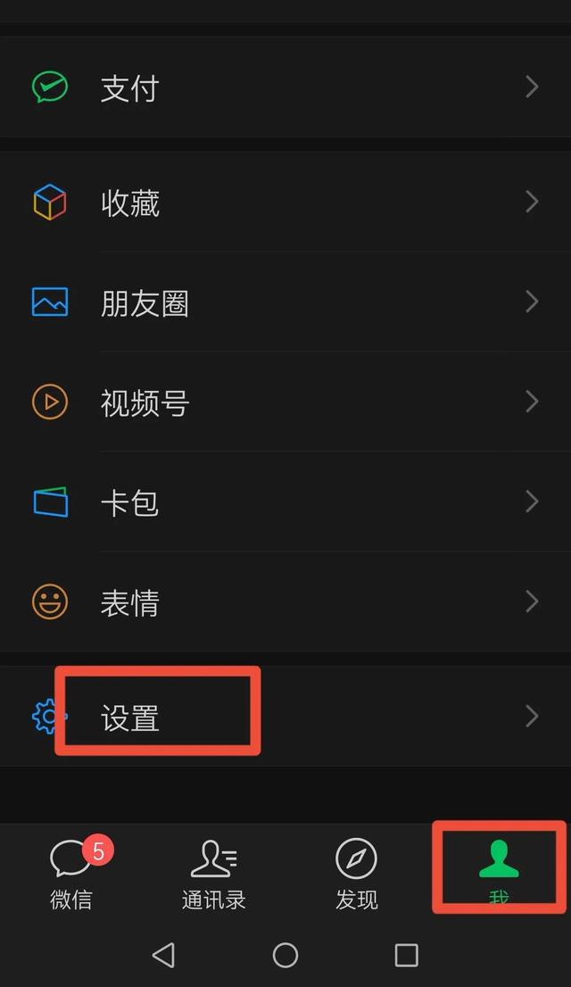 陌生人看微信朋友圈对方知道吗(微信这5个开关要注意，不然隐私容易暴露，别大意了)