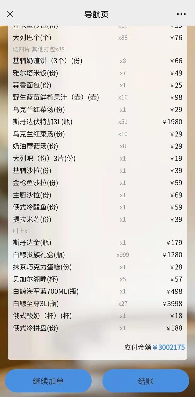 晒单啥意思(结婚纪念日晒单被远程下单300万！网友是否要担责？)
